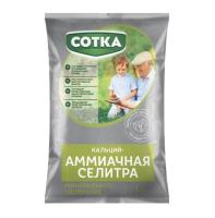 СОТКА Кальций-Аммиачная Селитра 1кг