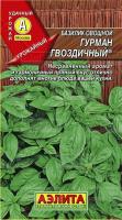 Базилик Гурман гвоздичный 0,3г 