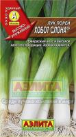 Лук порей Хобот слона 0,5г 