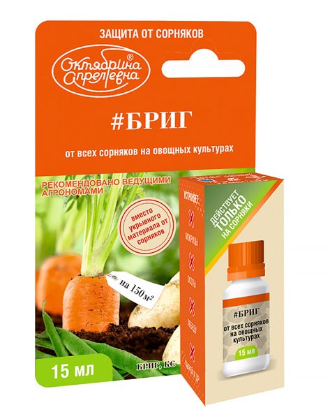Бриг от сорняков по картофелю, томатам, фасоли 15мл