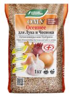 ОМУ ОСЕННЕЕ 1кг для лука и чеснока