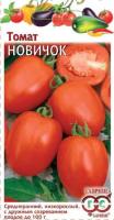 Томат Новичок 0,05г 