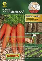 Морковь на ленте Карамелька 8м