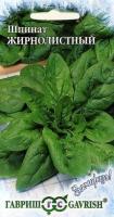 Шпинат Жирнолистный 1,0г