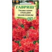 Гавриш Гвоздика садовая гренадин  Знамя Победы смесь 0,05г