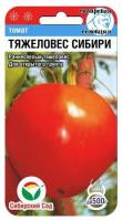Томат Тяжеловес Сибири 20шт