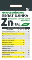 Хелат Цинка 5гр (Zn15%) Буйские
