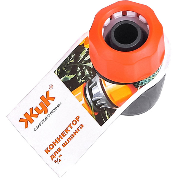 Коннектор Жук для шланга 3/4" 4466-00