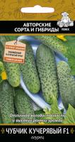 Огурец Чубчик кучерявый F1 12шт 