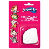 Витаминно-минеральный камень для грызунов Зверюшки 
