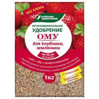 ОМУ для Клубники, Земляники 1кг Буйские