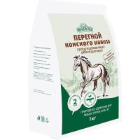 Конский перегной 1кг гранулы ФХИ