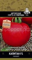 Томат Капитан F1 12 шт