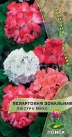 Пеларгония зональная Люстра микс