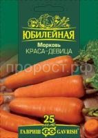 Морковь Краса девица 4,0 г