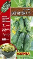 Огурец Все путем F1 0,25г
