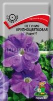 Петуния крупноцветковая Надее F1 Петуния крупноцветковая Надее F1