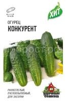 Огурец Конкурент 0,5 г