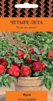 Перец сладкий Кузя 5шт