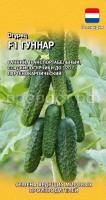 Огурец Гуннар F1 5шт