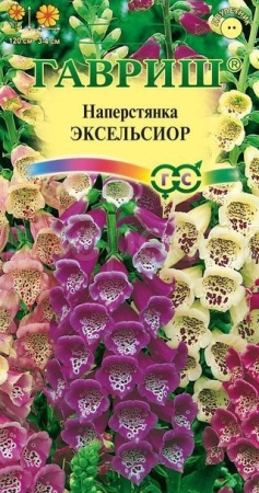 Наперстянка Эксельсиор смесь 0,05г