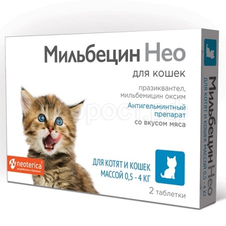 Антигельминтик Мильбецин Нео для котят и кошек 0,5-4кг 2 таблетки
