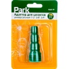 Полив Адаптер д/шланга универсальный PARK (1/2 5/8 3/4)  HL019 330077 /50шт/100шт/