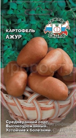 Картофель Ажур 0,02г