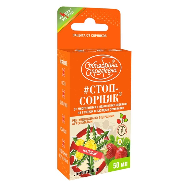 Лорнет, ВР 50мл от сорняков по газону и землянике