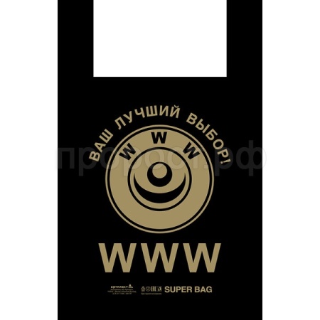 Пакет-майка 43+20х69 (50шт) "WWW" ПЭ /14шт/МАЙ11075